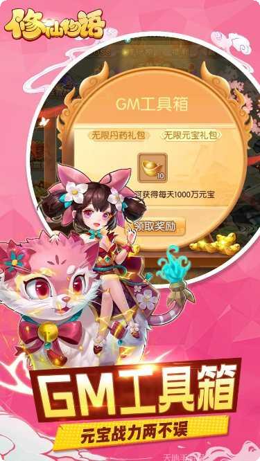 修仙物语bt版礼包码