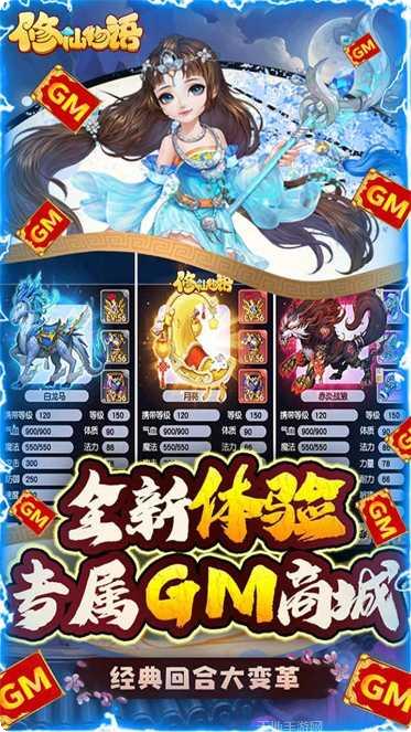 修仙物语bt版最新版本