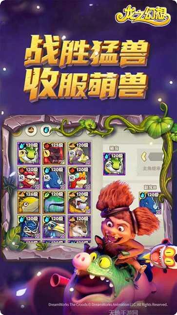 龙之幻想装备获取