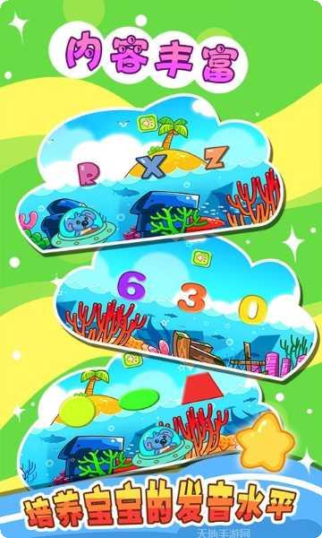 儿童宝宝教育游戏大全
