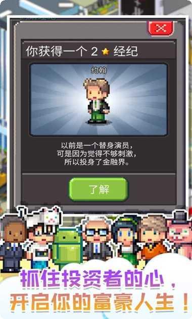 当老板不容易游戏攻略