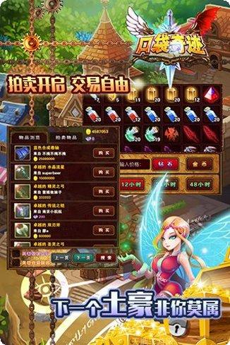 口袋奇迹百度版下载