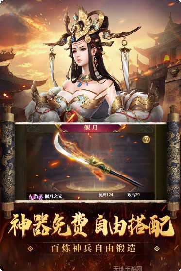 御剑三国飞升版礼包