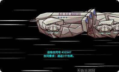 崩溃大陆资源版下载