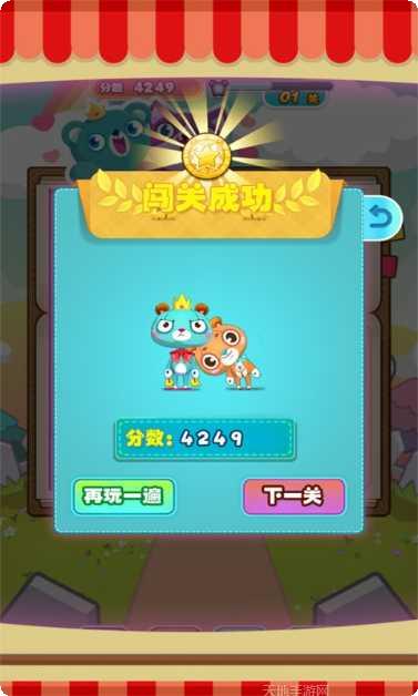 救救小气球攻略