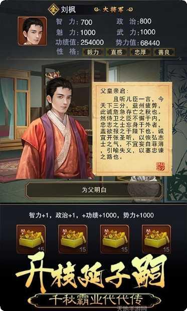 皇帝养成计最新版本