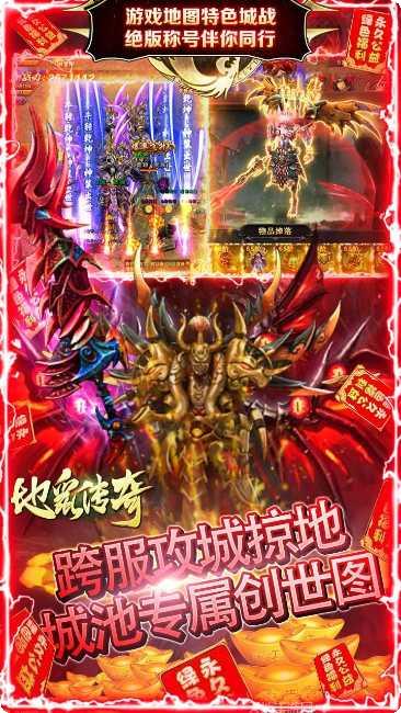 地鼠传奇bt版激活码