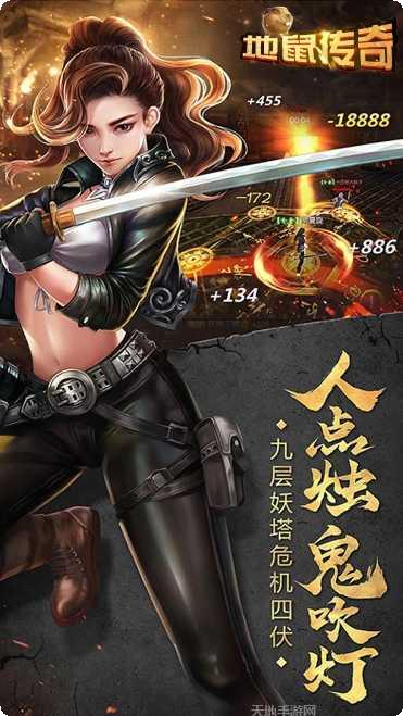 地鼠传奇bt版礼包