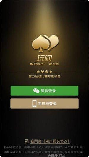 玩呗斗牌斗牛规则