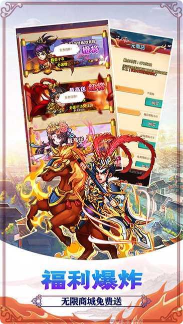 无双三国志GM版无限金币