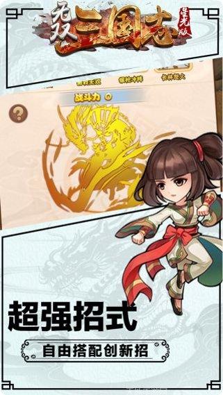 无双三国志GM版最新版本