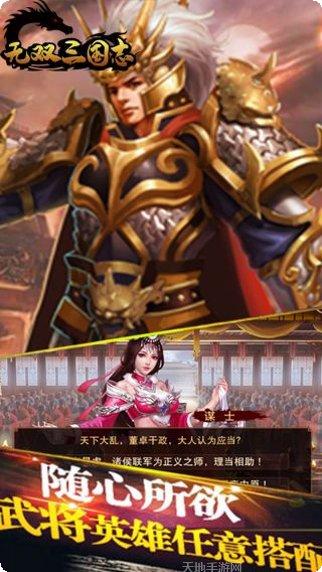 无双三国志GM版角色推荐