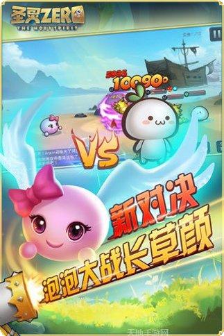 圣灵Zero最新版本下载