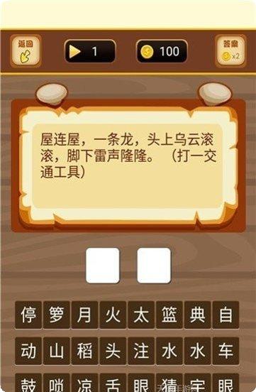 财神猜成语红包版最新版本