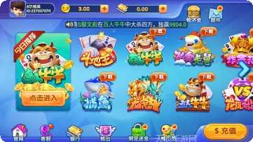 王者陕西麻将下载