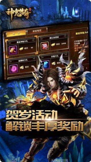 神鬼传奇充值版礼包