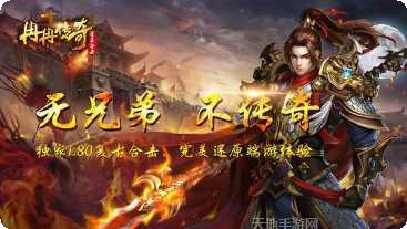 冉冉传奇专属角色