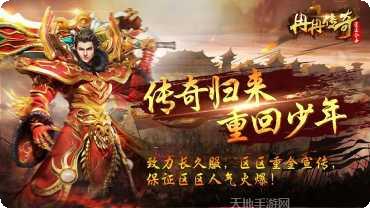 冉冉传奇专属礼包