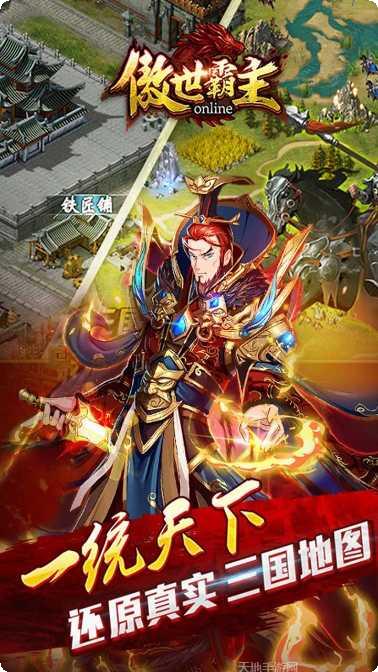 傲世霸主手游九游版更新