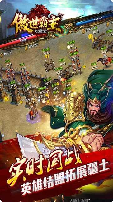 傲世霸主手游九游版新区