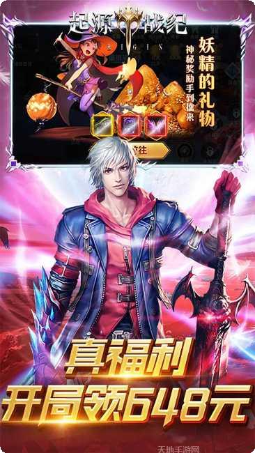 起源战纪魔幻重生攻略