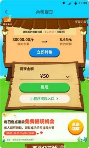 天天爱飞小鸡最新版本