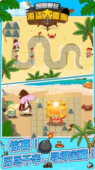 宝宝爱涂装最新版本