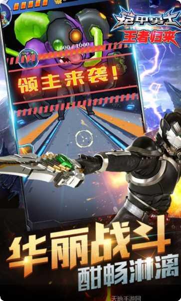 铠甲勇士4之捕将下载