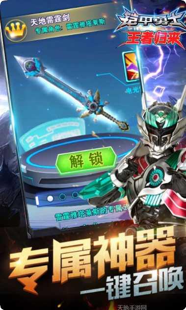 铠甲勇士4之捕将更新