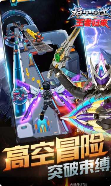 铠甲勇士4之捕将玩法