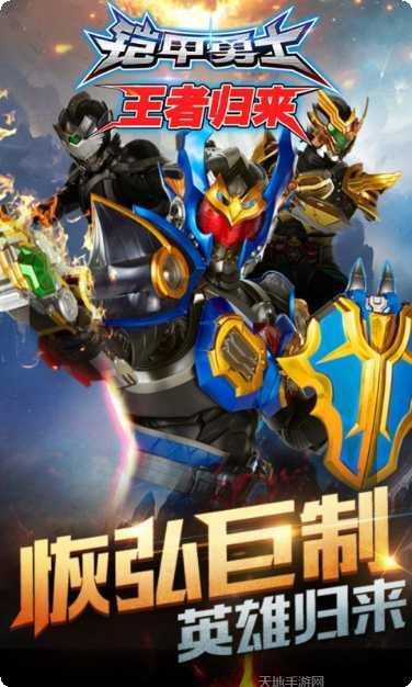 铠甲勇士4之捕将评价