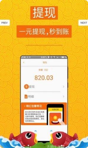 红包农家乐下载地址