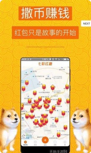 红包农家乐最新版本