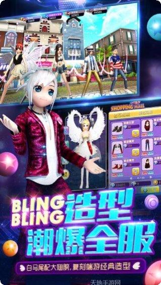 劲舞时代角色装扮