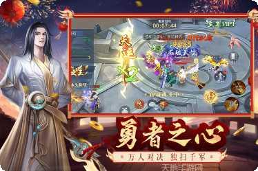 破天世界修仙渡劫攻略