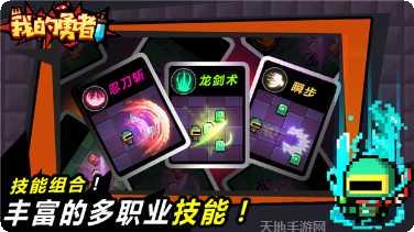 我的勇者中文版角色