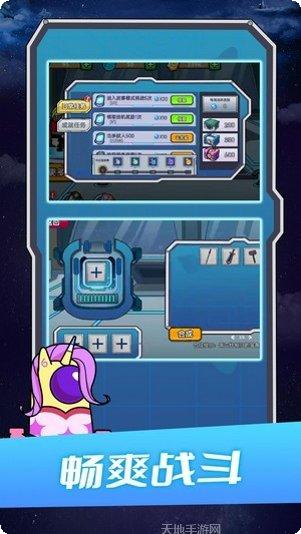 太空格斗游戏下载