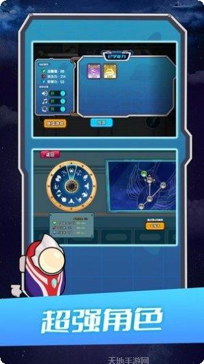 太空格斗最新版本