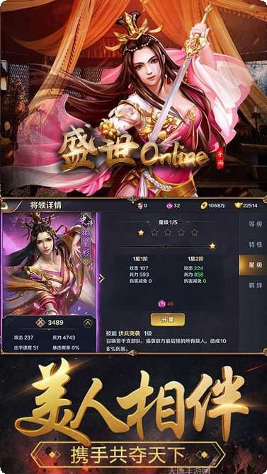 盛世Online游戏攻略