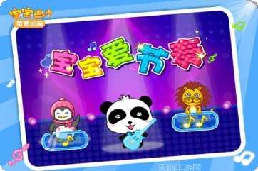 宝宝爱做家务最新版本