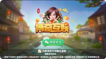 博奇互娱下载安装