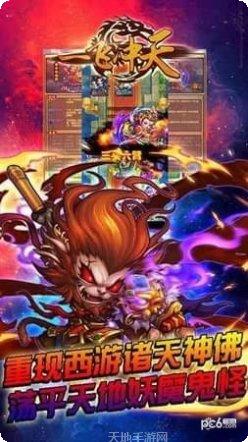 一飞冲天手游攻略