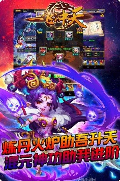 一飞冲天游戏下载