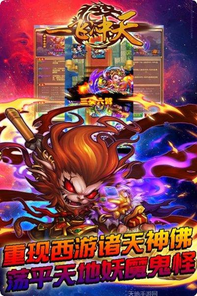 一飞冲天角色介绍