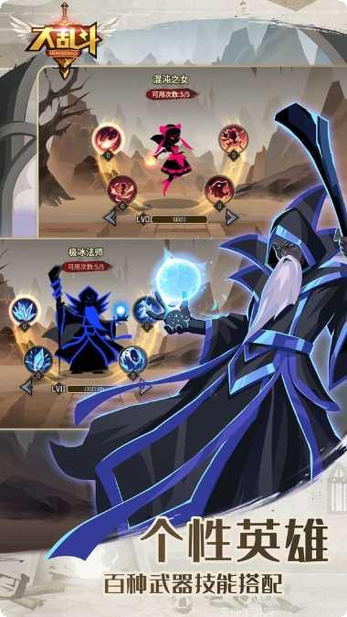 街头大逃杀角色选择