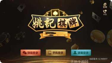 姚记棋牌下载地址