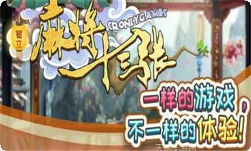 和聚堂棋牌游戏规则