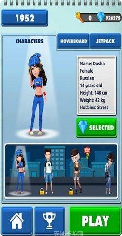 滑板少女游戏操作技巧