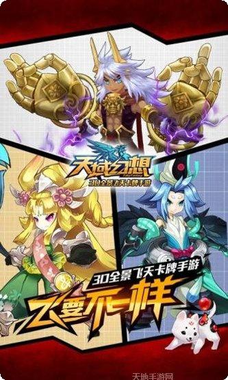 天域幻想腾讯版攻略