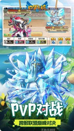 口袋妖怪超进化攻略